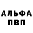 Бошки Шишки AK-47 Anthony Fay