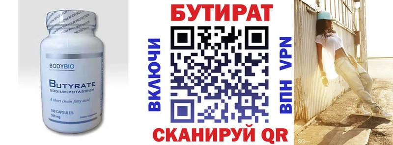 БУТИРАТ оксибутират blacksprut сайт Сунжа наркотики