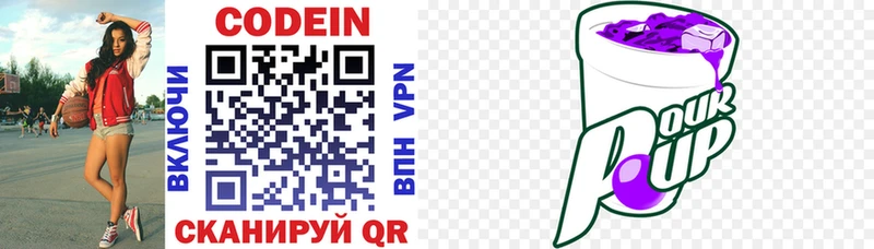 Кодеиновый сироп Lean напиток Lean (лин)  Сунжа 