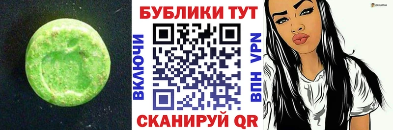 Ecstasy таблы  Сунжа 