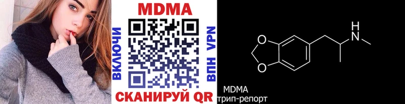 MDMA кристаллы  Сунжа 