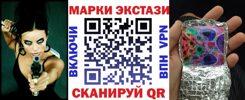 Марки 25I-NBOMe 1,5мг  Сунжа 